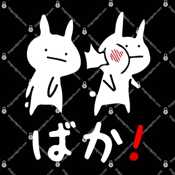 Baka Cute Anime Japanese Word T-Shirt