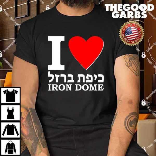 I Love Heart Iron Dome Hebrew Shirt